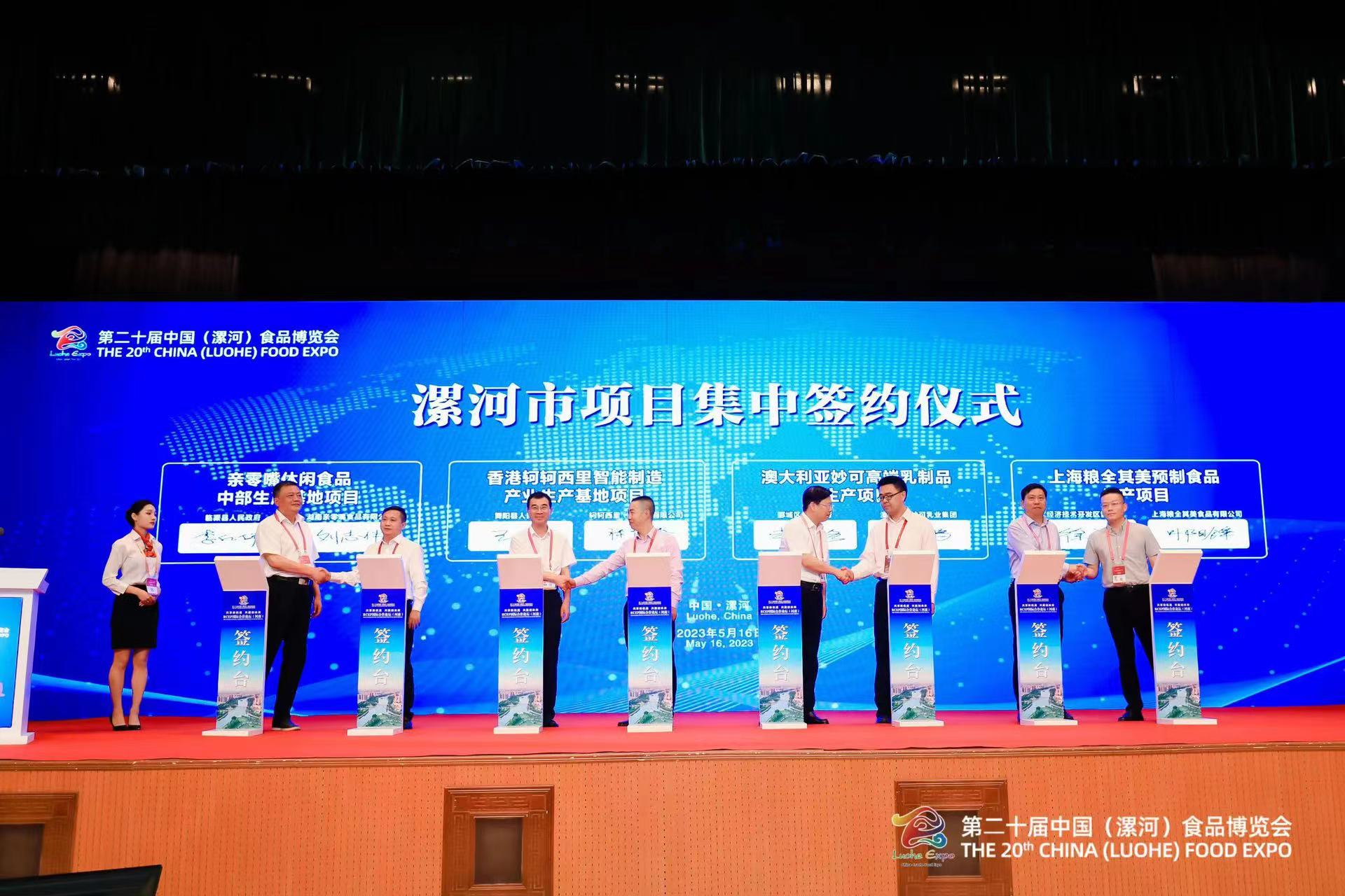 苏州艾控电子科技参加中国食品和装备论坛，助力智能化工业领域高质量发展